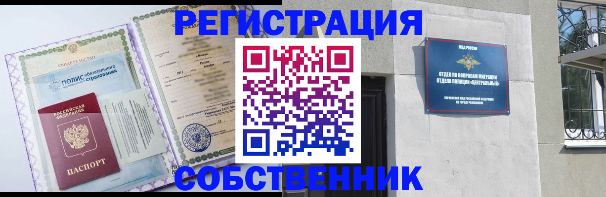 прописка ребенка в Ленинградской области