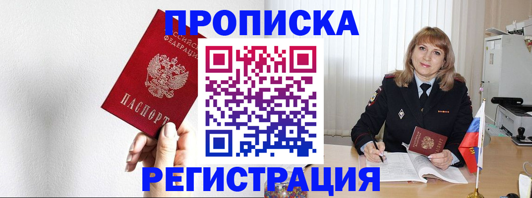 временная регистрация надежно в Ленинградской области